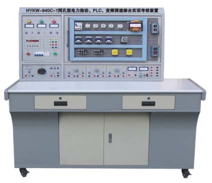 HYKW-940C 網(wǎng)孔型電氣控制實訓(xùn)裝置