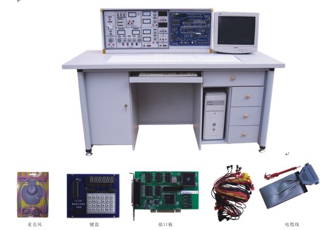 HY-3000D型模電、數(shù)電、微機(jī)接口及微機(jī)應(yīng)用綜合實(shí)驗(yàn)室設(shè)備