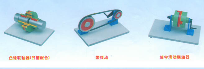 機(jī)械制造工藝基礎(chǔ)教學(xué)模型、示教板